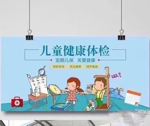 乐乐幼儿园2021“我最勇敢”中二班体检活动