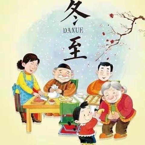 “温情冬日，快乐冬至”——乐乐幼儿园中二班冬至手工活动