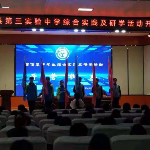 阳信县第三实验中学研学实践劳动教育活动