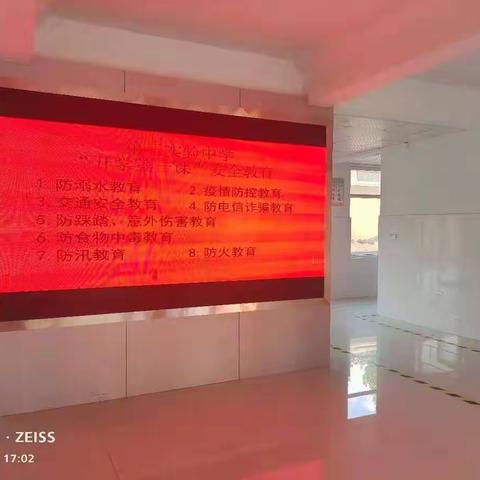 阳信县第三实验中学开展“开学第一课”活动