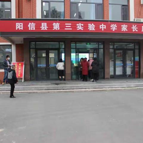 第三实验中学家长开放日活动