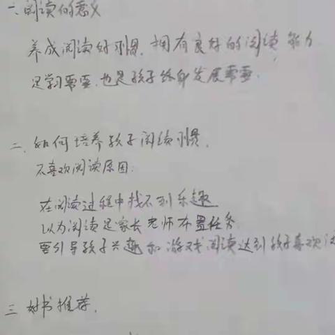 如何利用假期培养孩子阅读习惯