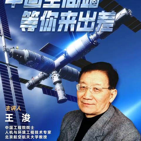 “点亮理想，以梦为马，共同奔赴星辰大海”秦州区石马坪学区暖和湾小学师生同上一堂航天精神思政大课