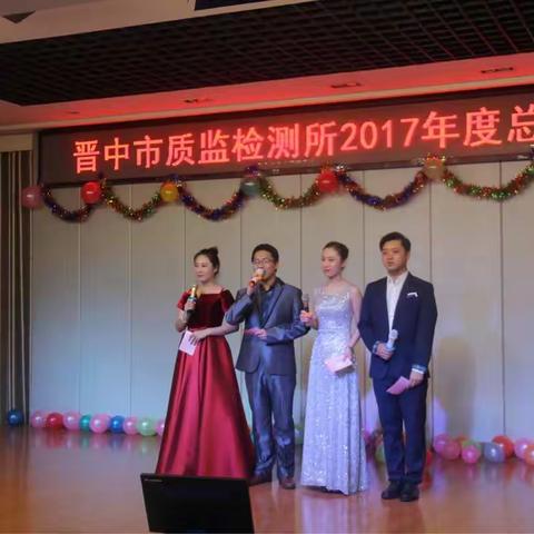 2017表彰大会