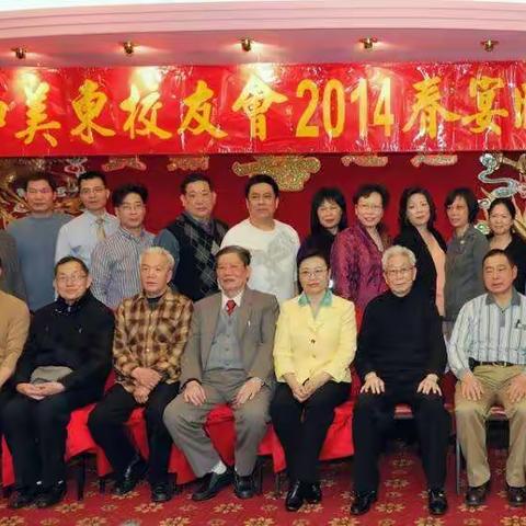 康和美东校友会2023年春宴约定您！