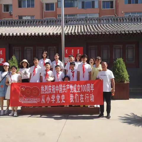 从小学党史，我们在行动——热烈庆祝中国共产党成立100周年，参观王若飞红色纪念馆活动