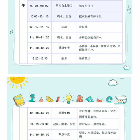 “疫样时光，温情相伴”——昆明经济技术开发区第三小学附属幼儿园线上教学活动大一班（十三）