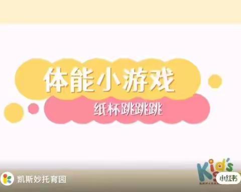 “疫样时光，温情相伴”——昆明经济技术开发区第三小学附属幼儿园线上教学活动大三班（一）