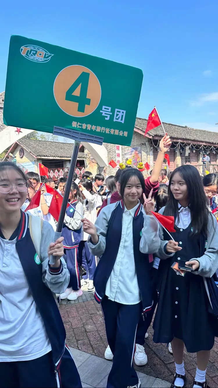 2023年铜仁市第三中学秋季社会实践活动