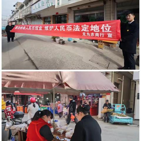 无为农商行雍南分理处积极开展整治拒收人民币活动