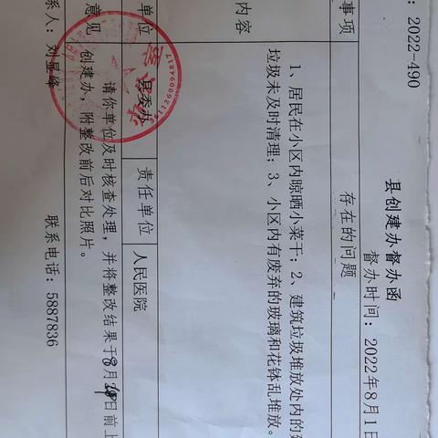 【药剂科】2022年8月1日—8月7日工作简报    张俊