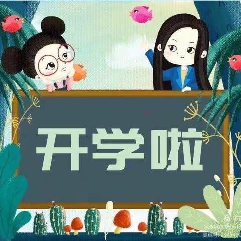 滨海幼儿园春季开学告家长书一份来啦！！！