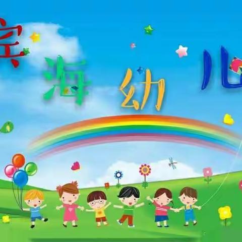 滨海幼儿园2019年学期圆满结束