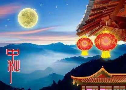 滨海幼儿园中秋节放假通知