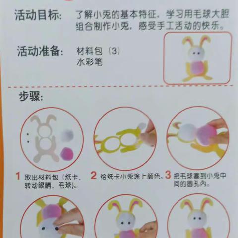 今日手工课堂