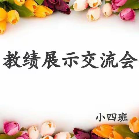 我们从小班毕业啦