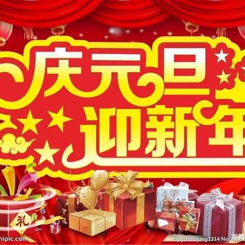 上幼中一班“庆元旦，迎新年”《假面舞会》活动