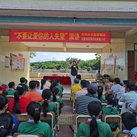 “不要让爱你的人失望”—记迈号迈众象德小学感恩教育活动