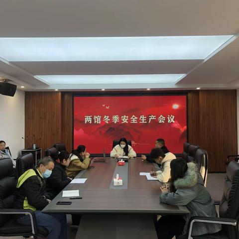 两馆召开“能力作风建设年”活动动员会