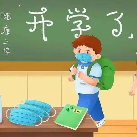 虎年开新颜，舞狮助登攀——望亭镇臧庄小学开学典礼