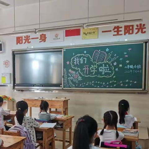 新学期，“心”色彩（第1周）