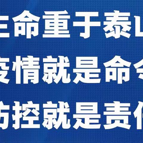 抗击病毒，健康成长———大岭乡中心幼儿园