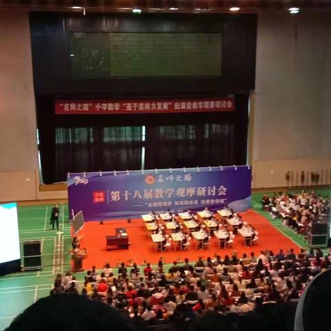 名师之路，别样思维，别样教学——宝塔区中石油小学四年级数学组“名师之路”学习之旅