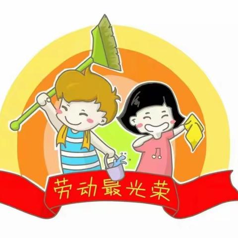 九小少年来当家   一起争得“劳动章”