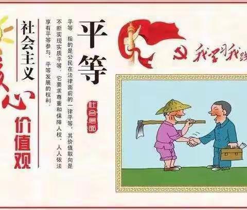 “大家都是主人翁”——雏鹰幼儿园小二班“社会主义核心价值观启蒙教育之平等主题活动”