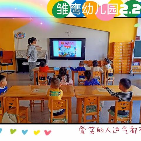 “吾有所爱，其名华夏”——雏鹰幼儿园小二班“社会主义核心价值观启蒙教育之爱国主题活动”