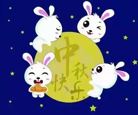 浓浓中秋情，悠悠中秋风——奎屯市第四幼儿园家庭教育亲子活动