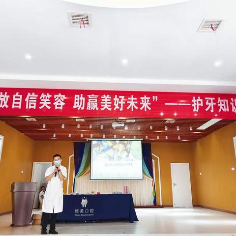 爱牙护牙，如“齿”幸福——衡阳市人民政府机关第二幼儿园爱牙日系列活动