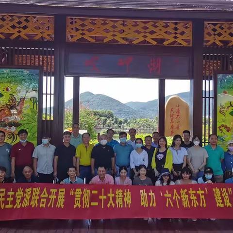 吉阳区委统战部陪同东方市各民主党派到博后、红花村开展调研工作