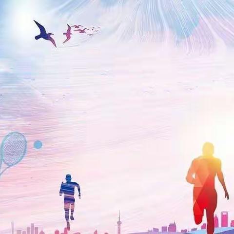 海口中学第十四届运动会