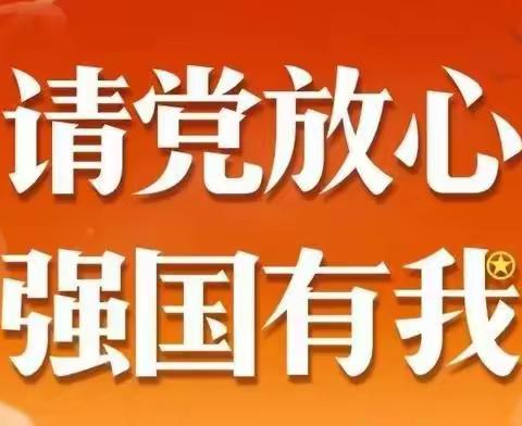 【能力作风建设年】邢亮 阅读分享：《彰显青年一代的闯劲、锐气和担当》