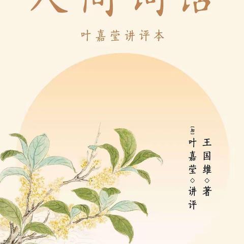 【能力作风建设年】杨新月  好书推荐