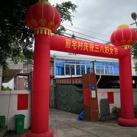 前宅大团结，快乐妇女节