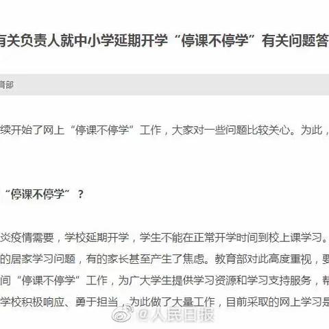 我与祖国共成长-泉泽初级中学青年教师疫情实录