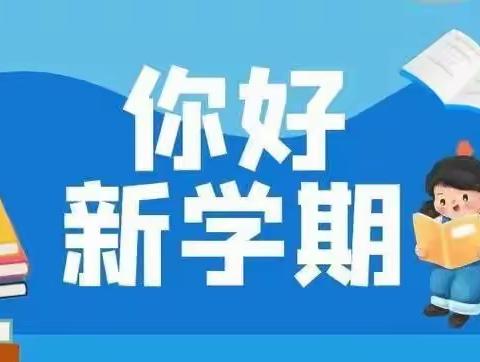 “语”你一起，“研”出精彩——临沂沂河实验小学语文学科全册教材通研及第一二单元集体备课活动