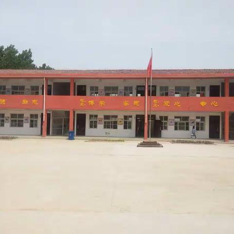 王皮溜镇马庄小学欢迎您！！！