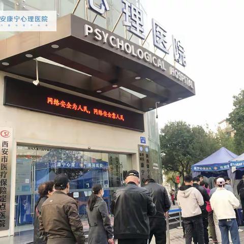 西安康宁心理医院抗疫进行时 | 核检有我，请您放心！