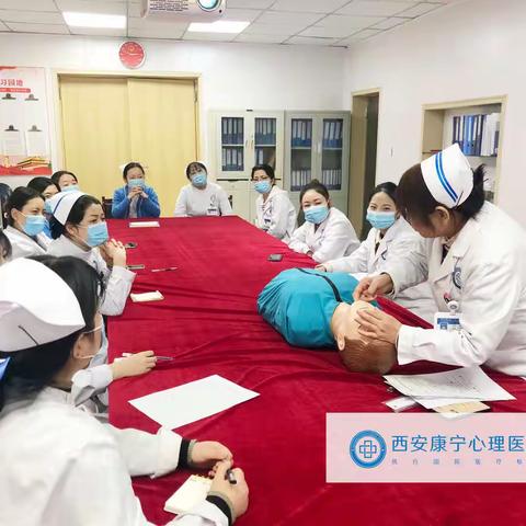 急先锋 护生命 | 西安康宁心理医院开展心肺复苏等急救技能培训