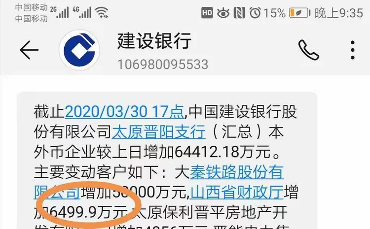 晋阳支行大力营销中央抗疫人员6500万元专项资金落地