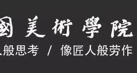 启程.印象凡高美术学校写生指南