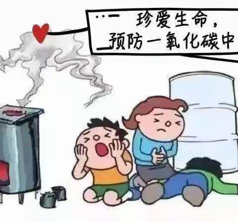 百色市深圳小镇幼儿园预防非职业性一氧化碳中毒告家长书