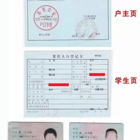 魏庄小学2020招生简章补充通知