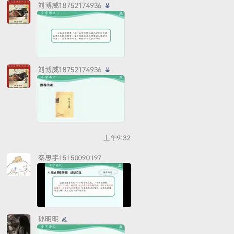 魏庄小学六二班停课不停学—“不负时光，不负自己，未来可期”