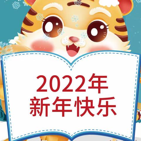 双减落于地，寒假作业有创新一年级寒假作业