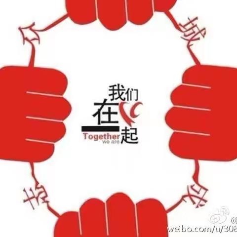 魏庄小学：停课不停学——特殊时期我们一起努力💪