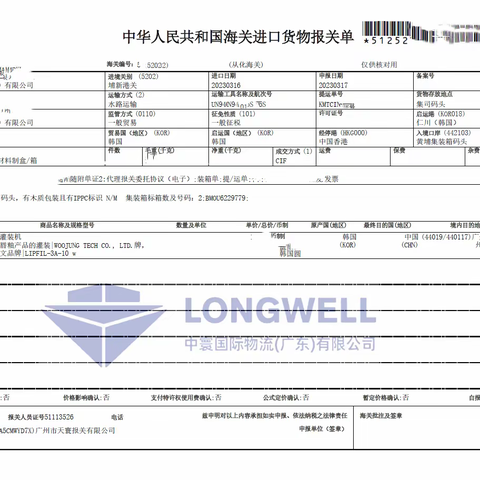 唇釉罐装机进口代理清关